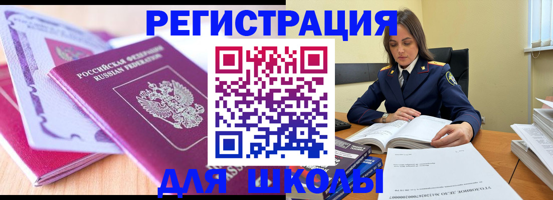 прописка 2025 в Костромской области