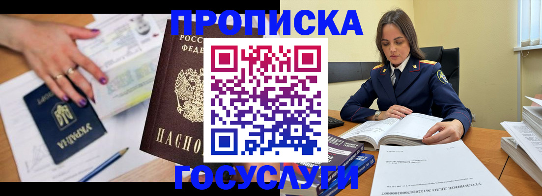 прописка для школы в Костромской области