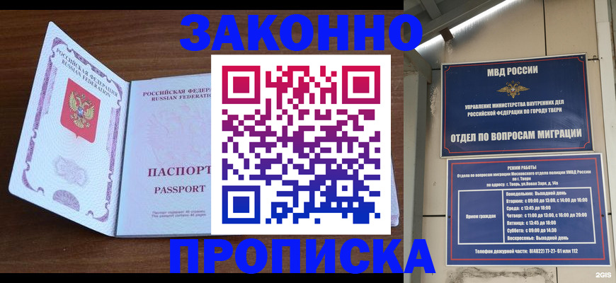 прописка поиск в Костромской области