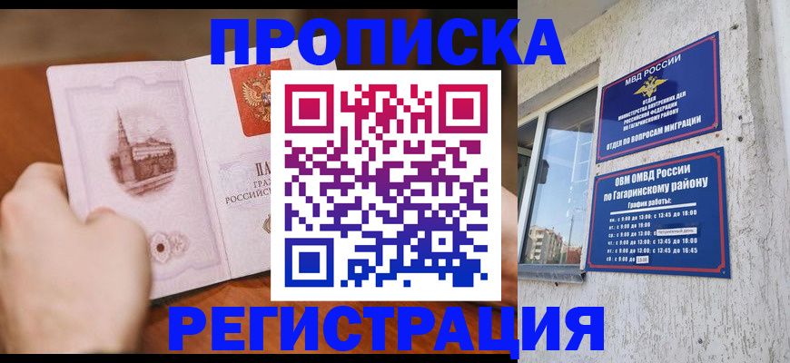 прописка гарантия в Костромской области