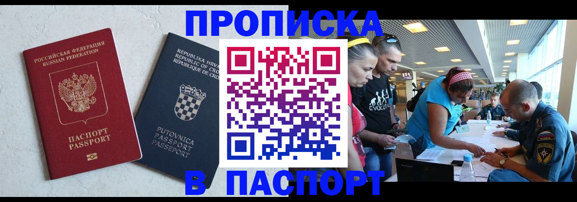 прописка ребенка в Костромской области